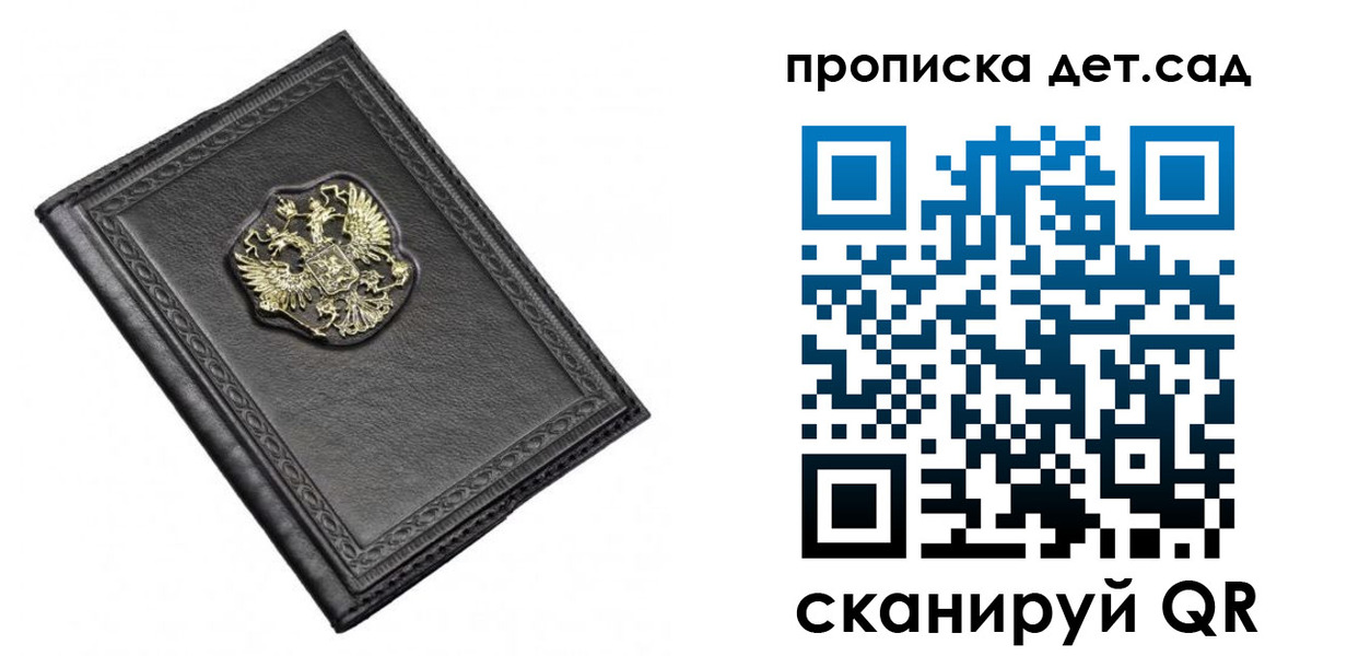 прописка 2025 в Ельне