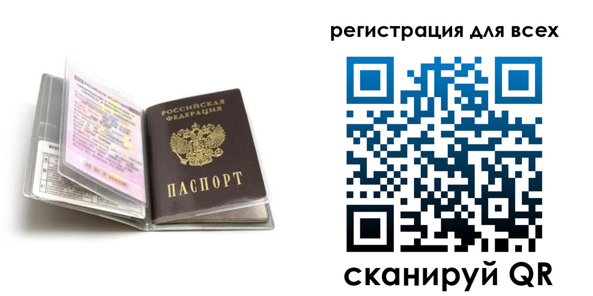 регистрация в Ельне