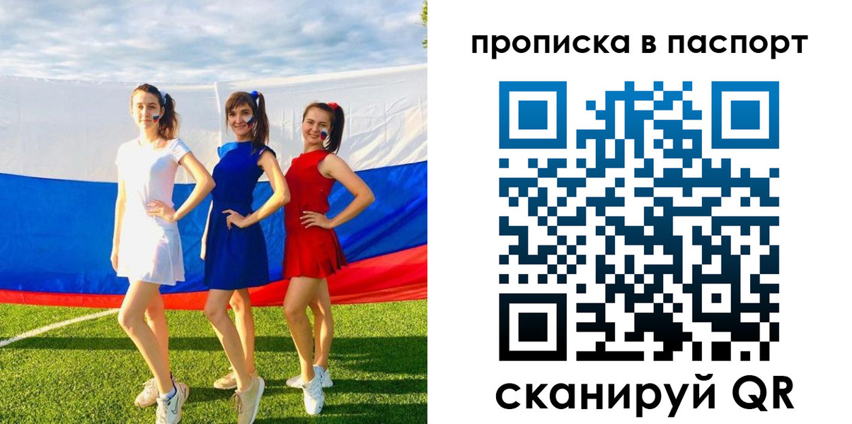 регистрация в Ельне