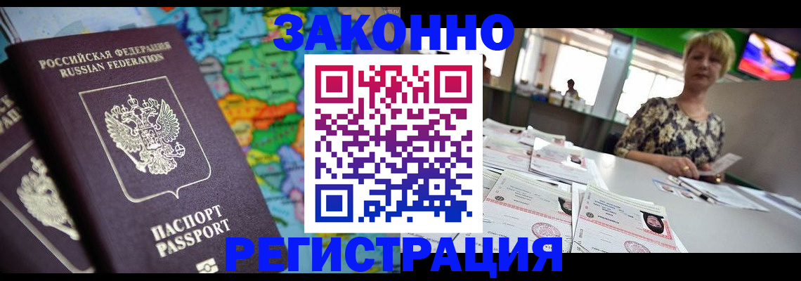 прописка в квартире в Ельне