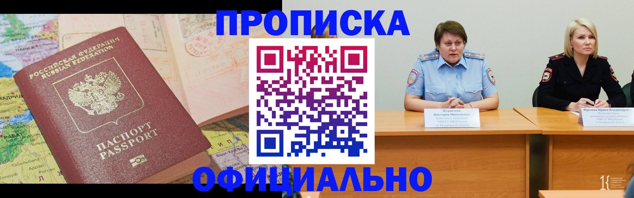 где прописаться в Ельне