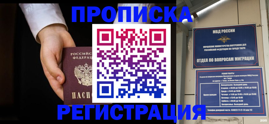 регистрация для школы в Ельне