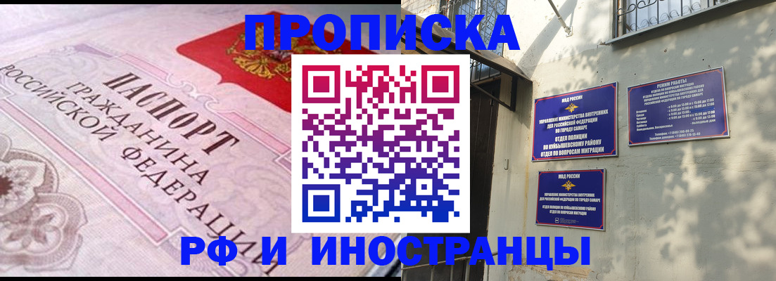 прописка паспорт в Ельне